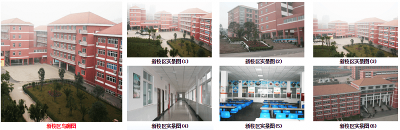 四川省泸州市江阳职业高级中学校