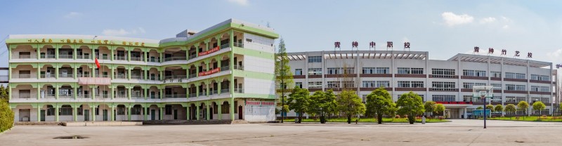 四川省青神中等职业学校教学楼