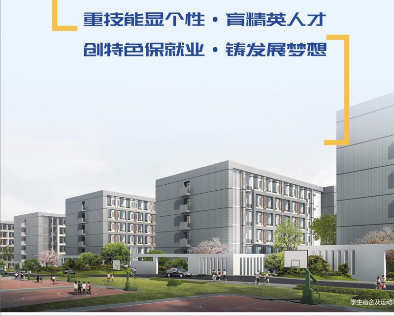 眉山机电职业技术学校