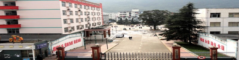广元工程技工学校
