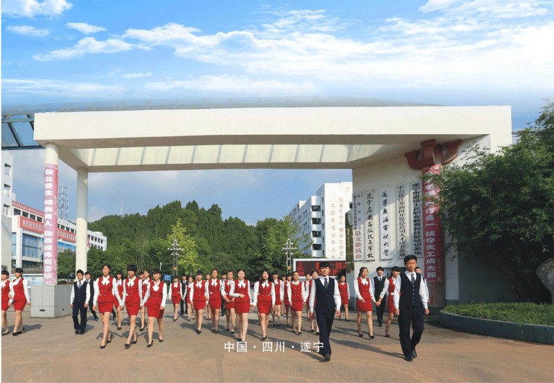 遂宁应用高级技工学校
