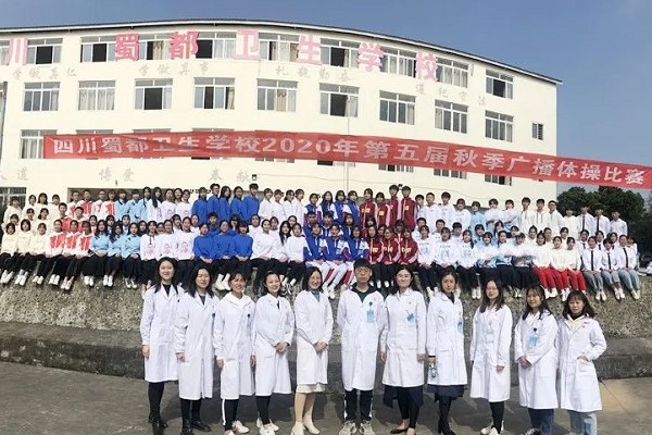 四川蜀都卫生学校怎么样