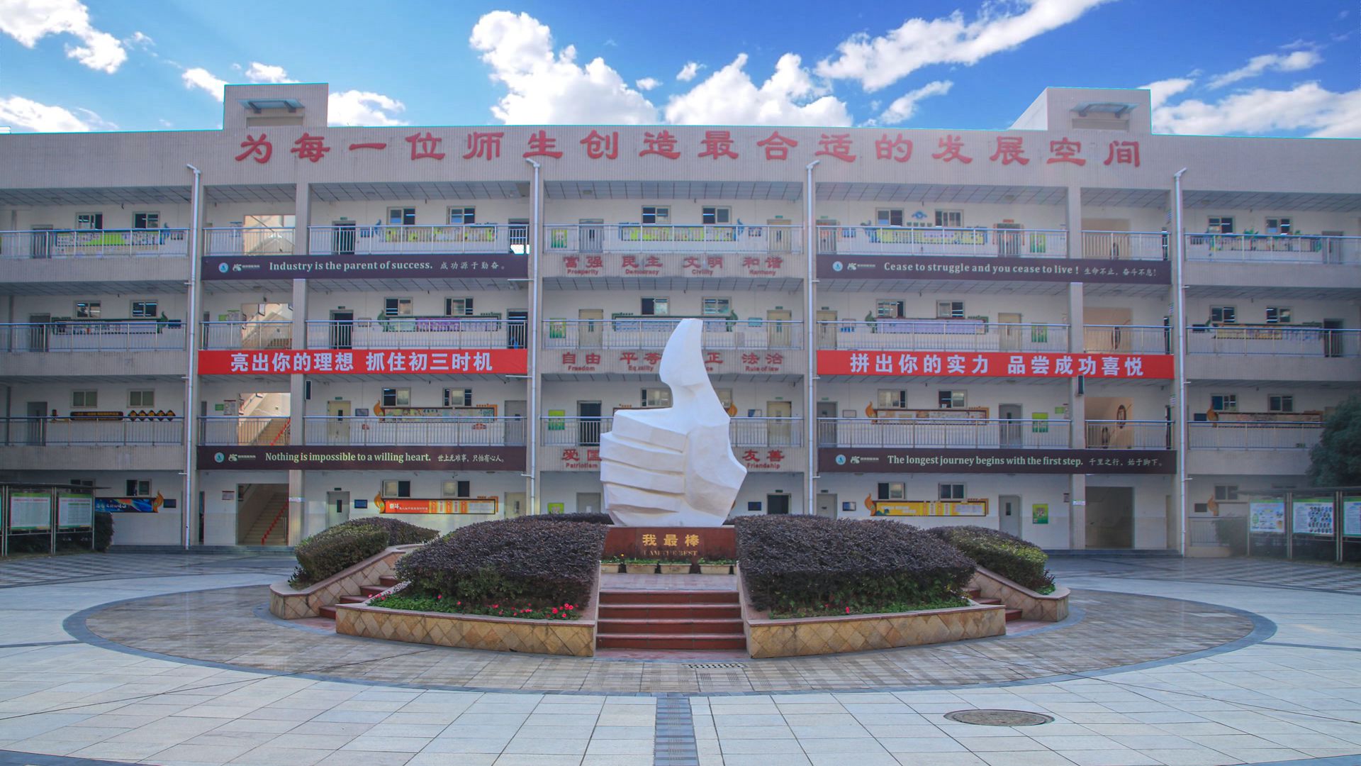 金堂外国语学校